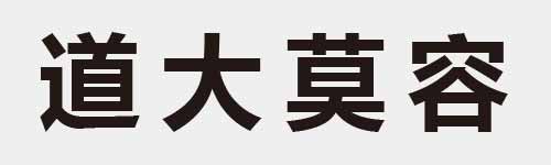 4 characters Idiom and proverb 23 422