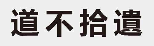 4 characters Idiom and proverb 23 424