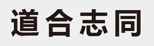 4 characters Idiom and proverb 23 428