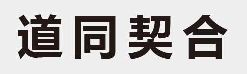 4 characters Idiom and proverb 23 429