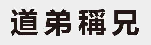 4 characters Idiom and proverb 23 437