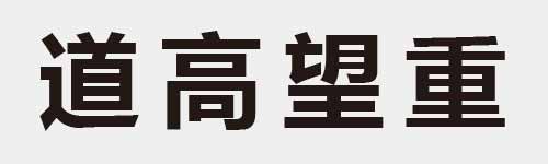 4 characters Idiom and proverb 23 443