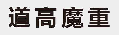 4 characters Idiom and proverb 23 445