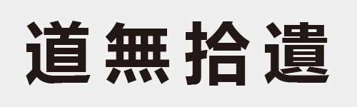 4 characters Idiom and proverb 23 449