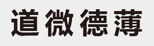 4 characters Idiom and proverb 23 450