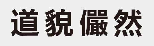 4 characters Idiom and proverb 23 460