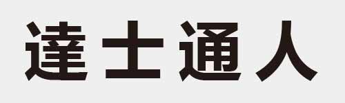 4 characters Idiom and proverb 23 475