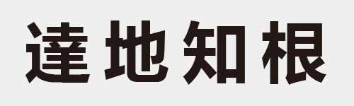 4 characters Idiom and proverb 23 476