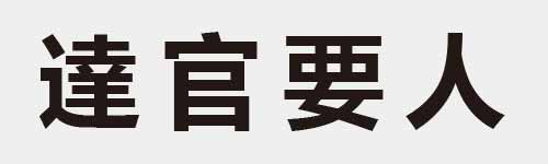 4 characters Idiom and proverb 23 478