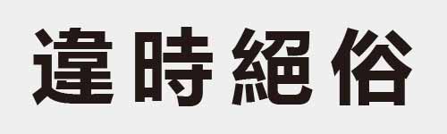 4 characters Idiom and proverb 23 496