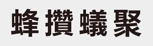 4 characters Idiom and proverb 23 50