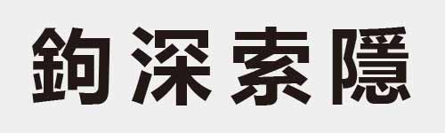 4 characters Idiom and proverb 23 520
