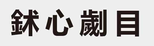 4 characters Idiom and proverb 23 525