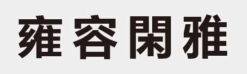 4 characters Idiom and proverb 23 549