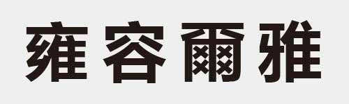 4 characters Idiom and proverb 23 551