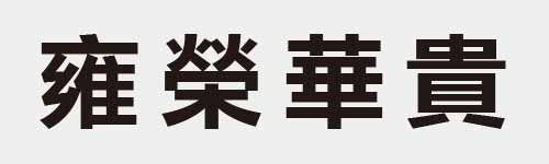 4 characters Idiom and proverb 23 552