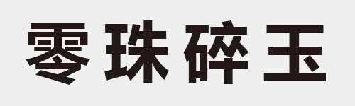 4 characters Idiom and proverb 23 560