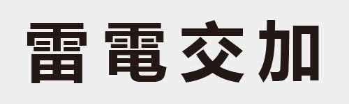 4 characters Idiom and proverb 23 568