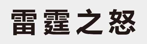 4 characters Idiom and proverb 23 572