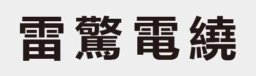 4 characters Idiom and proverb 23 574