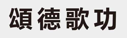 4 characters Idiom and proverb 23 587