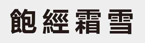 4 characters Idiom and proverb 23 623