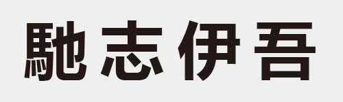 4 characters Idiom and proverb 23 643