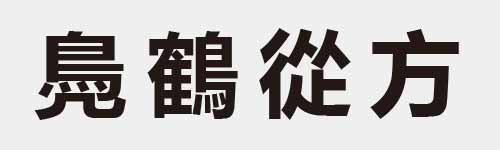 4 characters Idiom and proverb 23 652