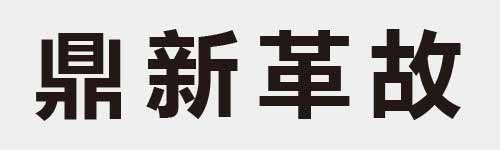 4 characters Idiom and proverb 23 678