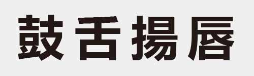 4 characters Idiom and proverb 23 687