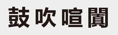 4 characters Idiom and proverb 23 689