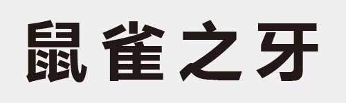 4 characters Idiom and proverb 23 725