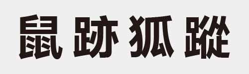 4 characters Idiom and proverb 23 730