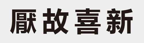 4 characters Idiom and proverb 23 759