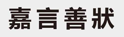 4 characters Idiom and proverb 23 766