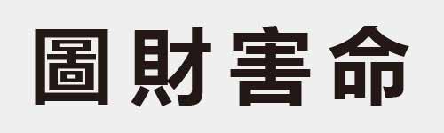 4 characters Idiom and proverb 23 777