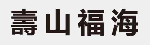 4 characters Idiom and proverb 23 789