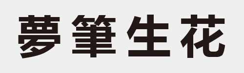 4 characters Idiom and proverb 23 800