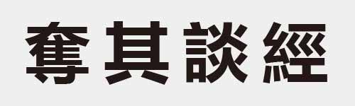 4 characters Idiom and proverb 23 810