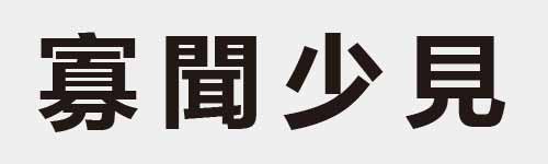4 characters Idiom and proverb 23 836