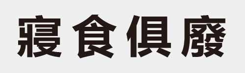 4 characters Idiom and proverb 23 849