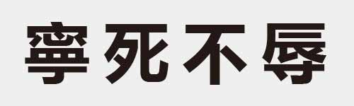 4 characters Idiom and proverb 23 865