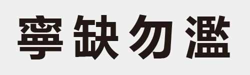 4 characters Idiom and proverb 23 867