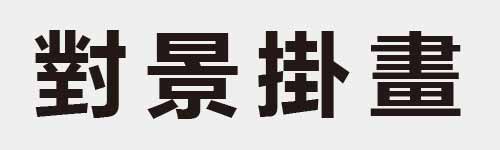 4 characters Idiom and proverb 23 879