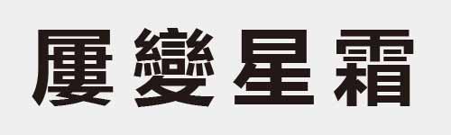 4 characters Idiom and proverb 23 892