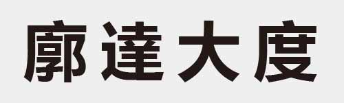 4 characters Idiom and proverb 23 899