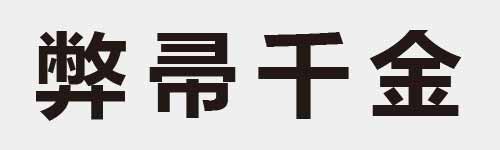 4 characters Idiom and proverb 23 904