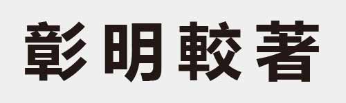 4 characters Idiom and proverb 23 910