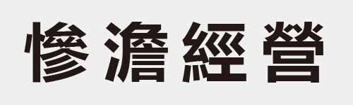 4 characters Idiom and proverb 23 932