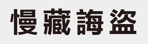 4 characters Idiom and proverb 23 939